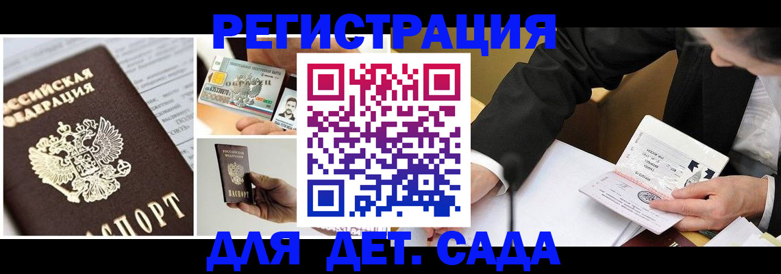 прописка регистрация в Лодейном Поле