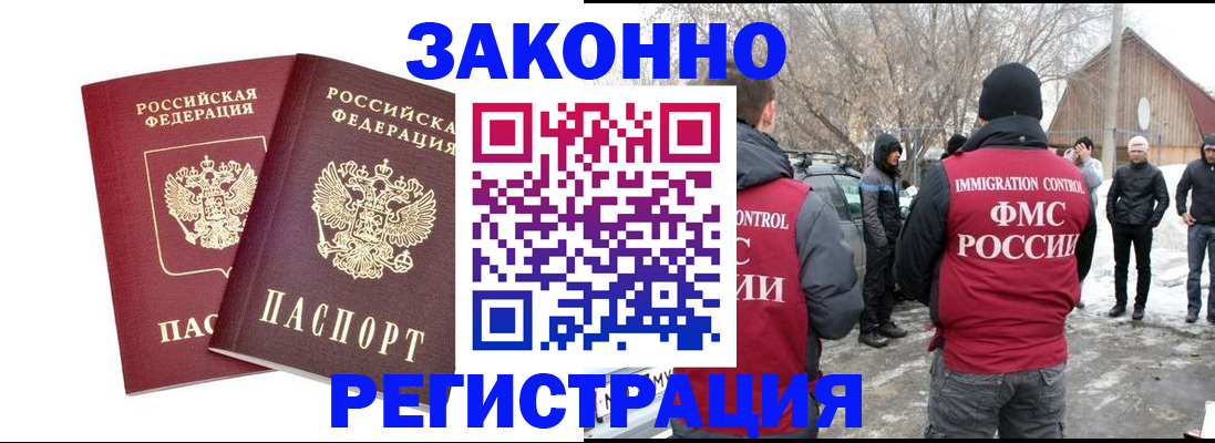 временная регистрация в Лодейном Поле
